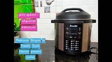 Preethi Electric Cooker